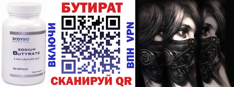 БУТИРАТ оксибутират Суздаль