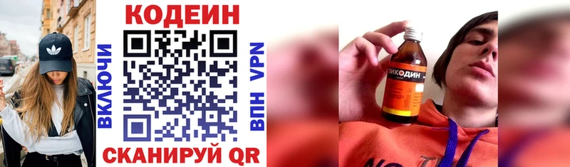 Кодеин напиток Lean (лин)  Суздаль 