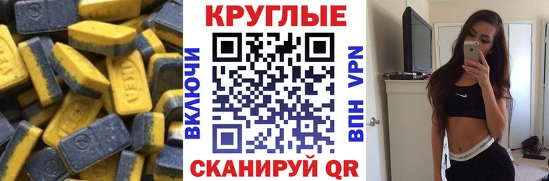 Экстази круглые  Суздаль 