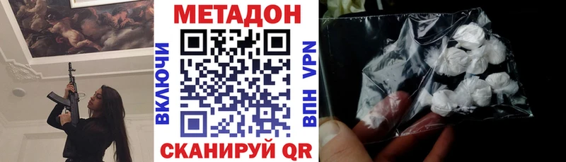 mega   как найти наркотики  Суздаль  МЕТАДОН белоснежный 